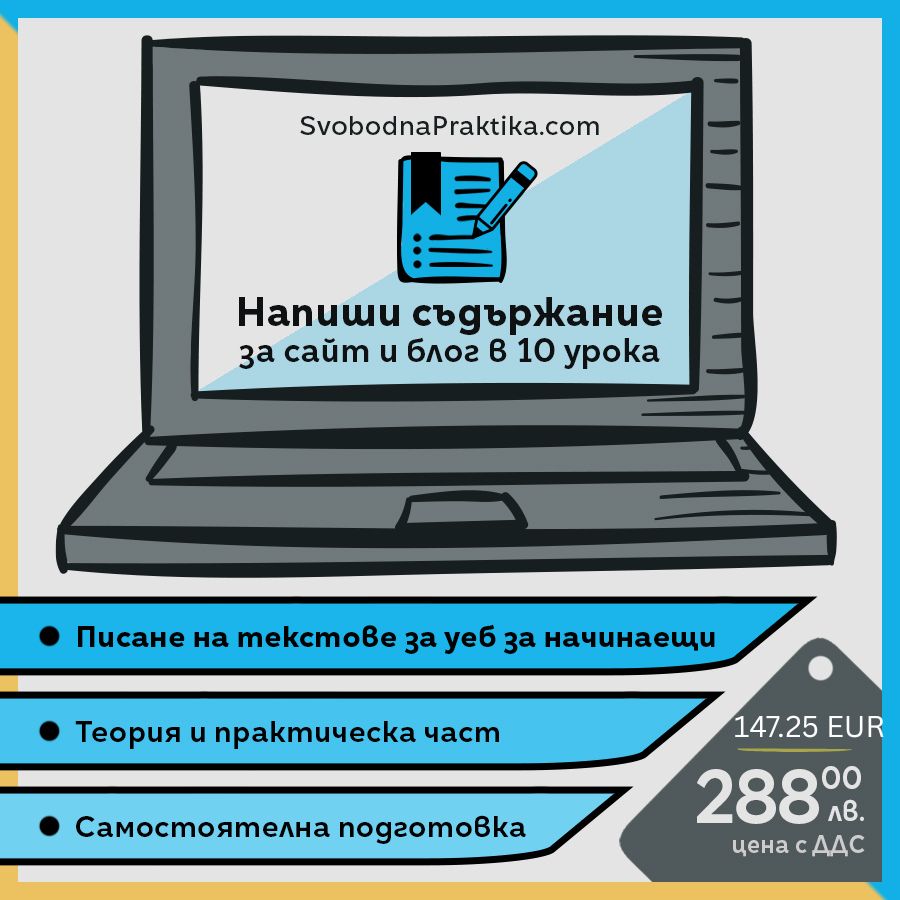 копирайтинг курс онлайн, копирайтинг обучение онлайн, Иванка Могилска копирайтинг курс онлайн, копирайтинг обучение онлайн, Иванка Могилска