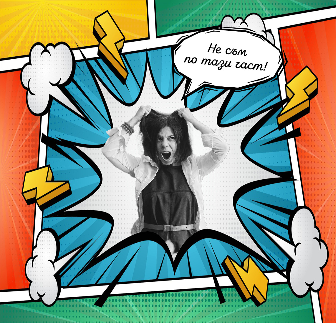 Ваня от НЕ-бюлетинът