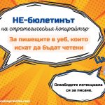Какво ти пожелавам за следващата година – 2026