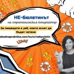 С какво може да ти е полезен професионалният копирайтър, дори да генерираш съдържание с ИИ